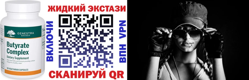 БУТИРАТ 1.4BDO  Печоры 