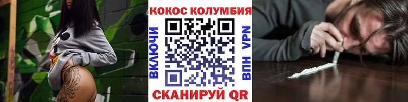 как найти закладки  Печоры  COCAIN Columbia 