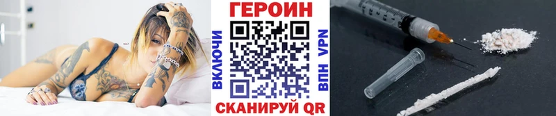 где купить наркотик  Печоры  ГЕРОИН VHQ 